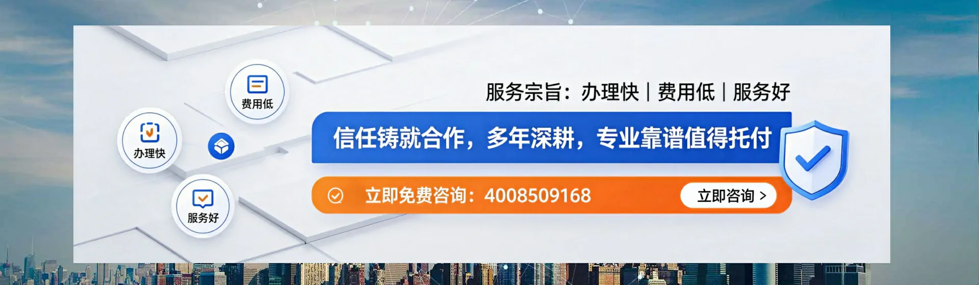 临汾分站首页横幅