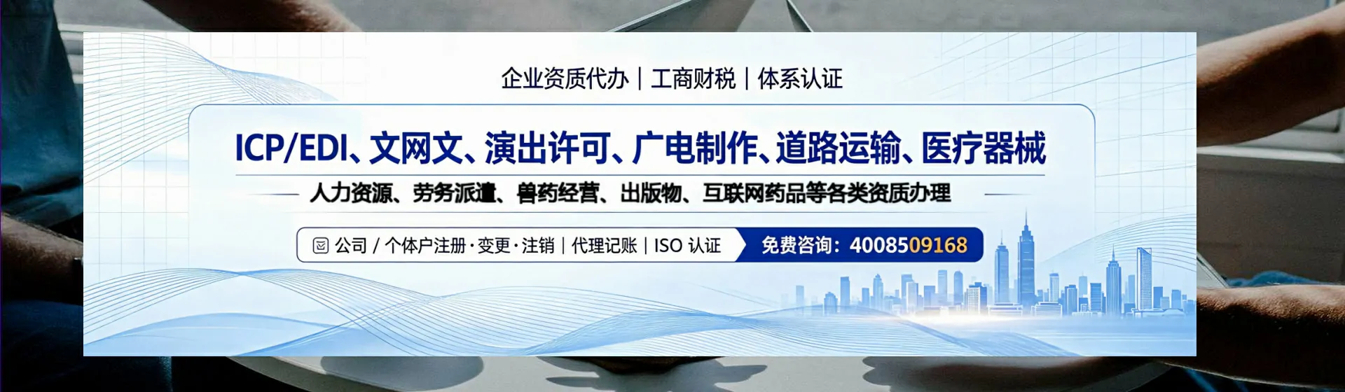 临汾分站首页横幅