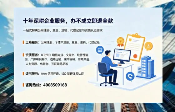 临汾办理<a href='https://www.tazcjz.cn/'>EDI<a href='https://www.tazcjz.cn/'>增值电信许可证</a></a>的用处、流程与费用详解