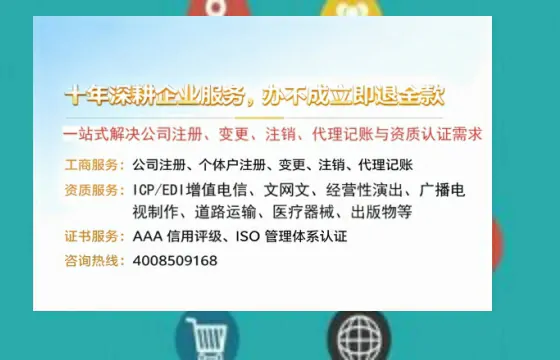 临汾办理SP、IDC、ISP、CDN、呼叫中心、VPN电信经营许可证的用途、流程及费用详解