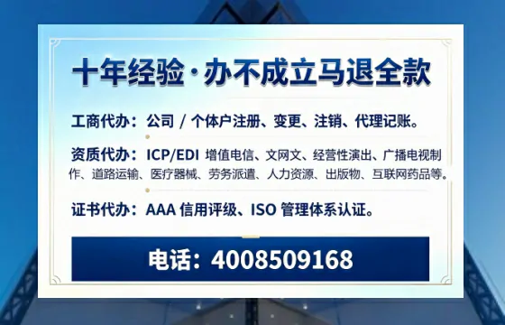 临汾办理<a href='https://www.tazcjz.cn/'>EDI<a href='https://www.tazcjz.cn/'>增值电信许可证</a></a>的用处、流程与费用详解