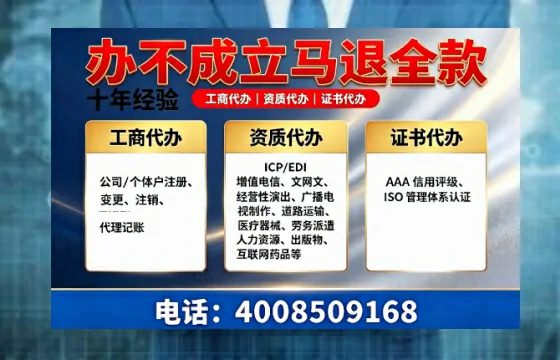 临汾办理SP、IDC、ISP、CDN、呼叫中心、VPN电信经营许可证的用途、流程及费用详解